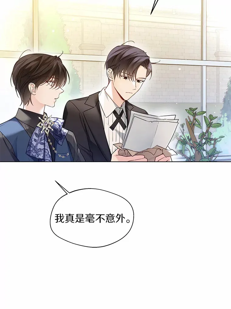 37.上分的机会 第21页