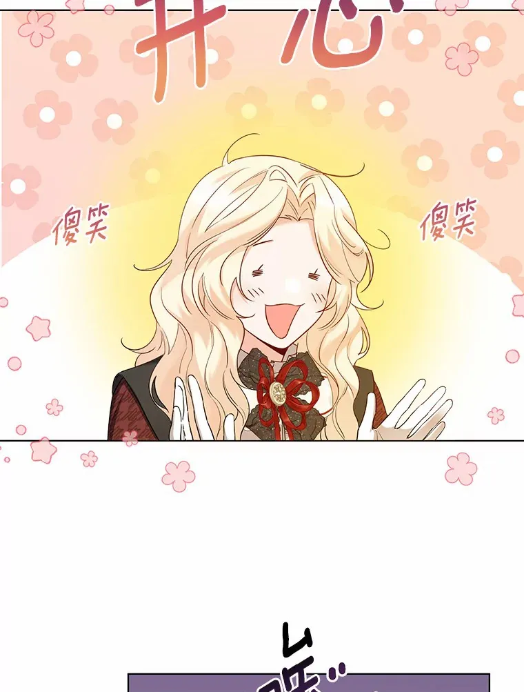 37.上分的机会 第26页
