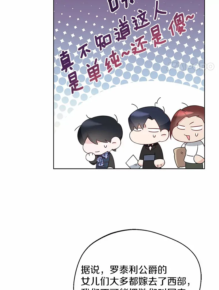37.上分的机会 第27页