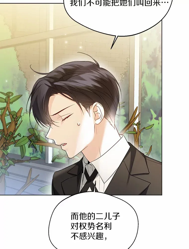 37.上分的机会 第28页