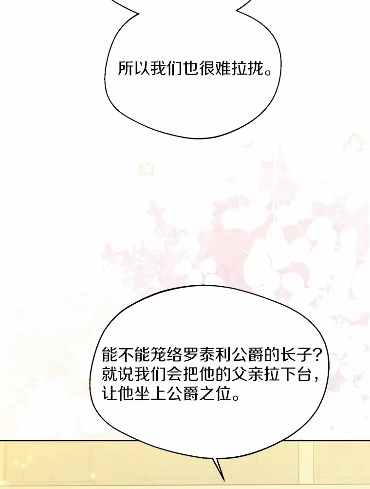 37.上分的机会 第29页