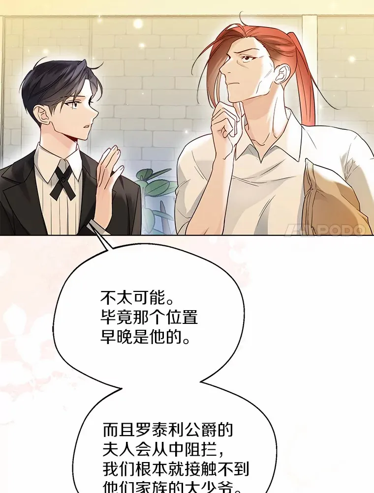 37.上分的机会 第30页