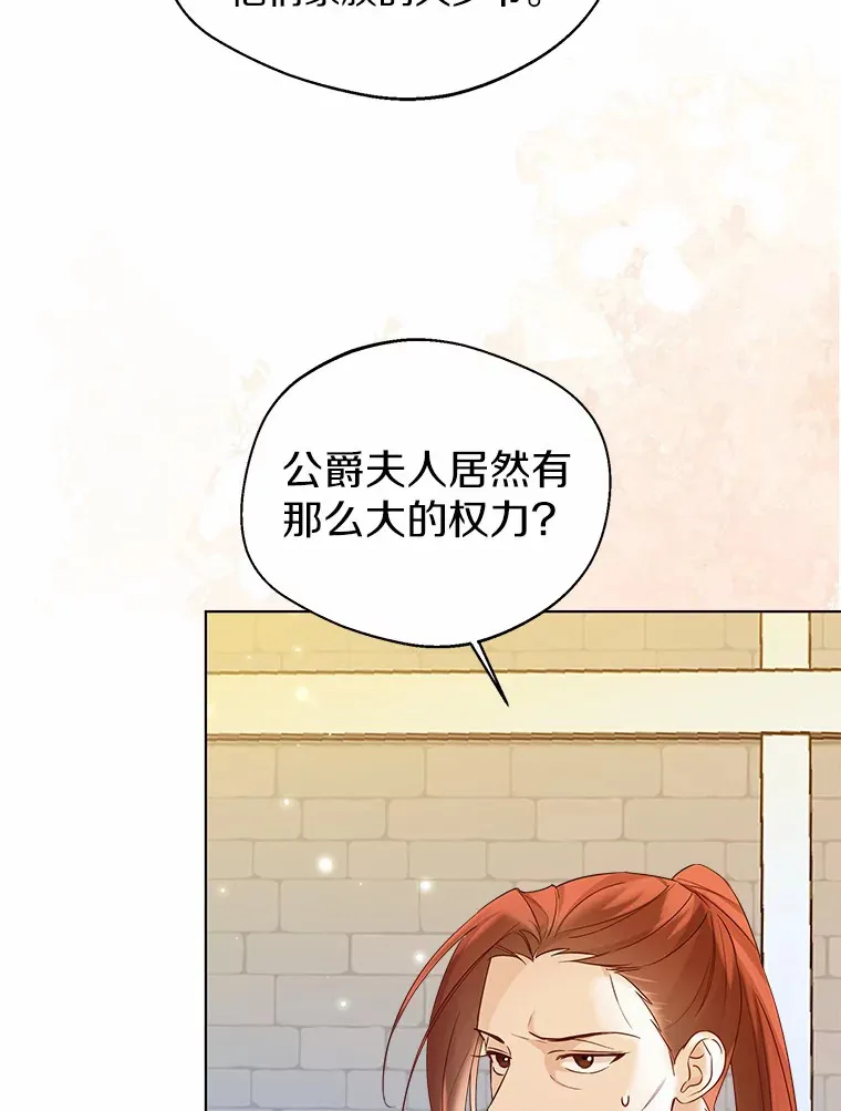 37.上分的机会 第31页