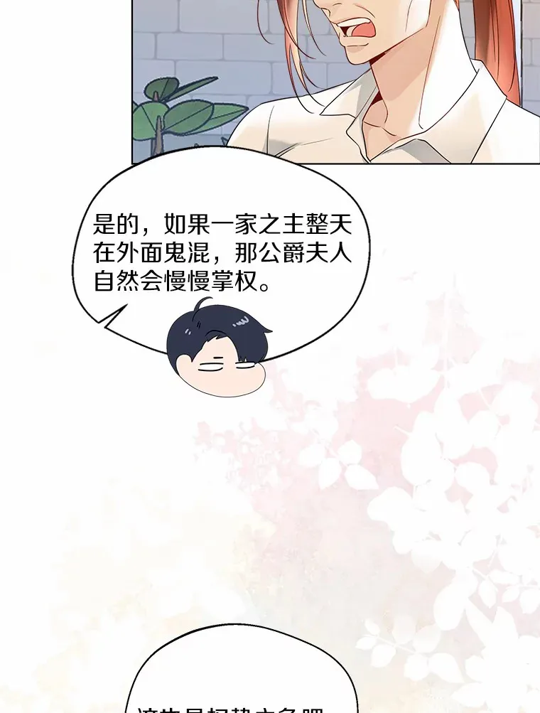 37.上分的机会 第32页