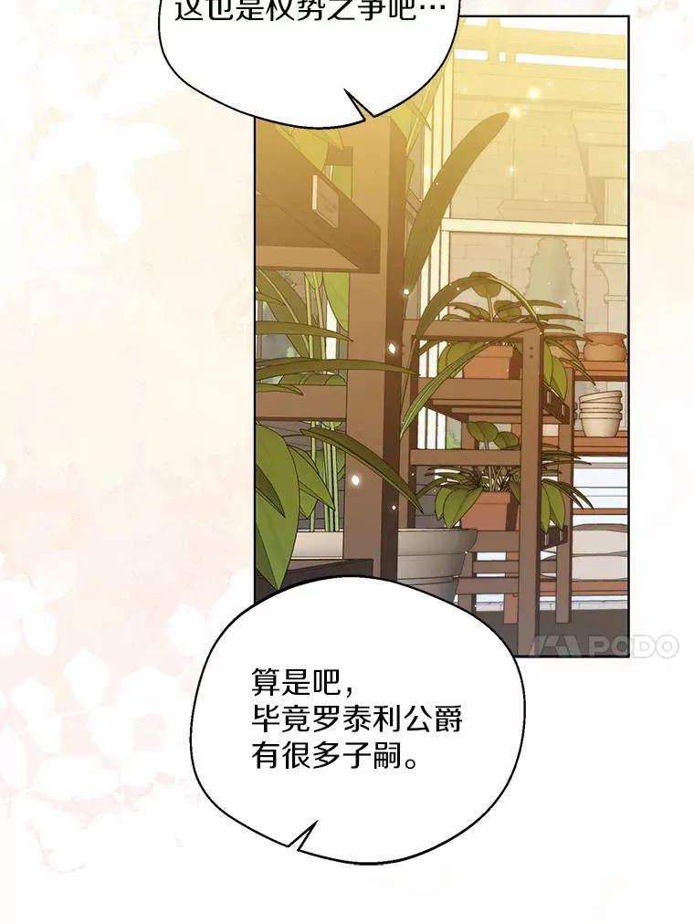 37.上分的机会 第33页