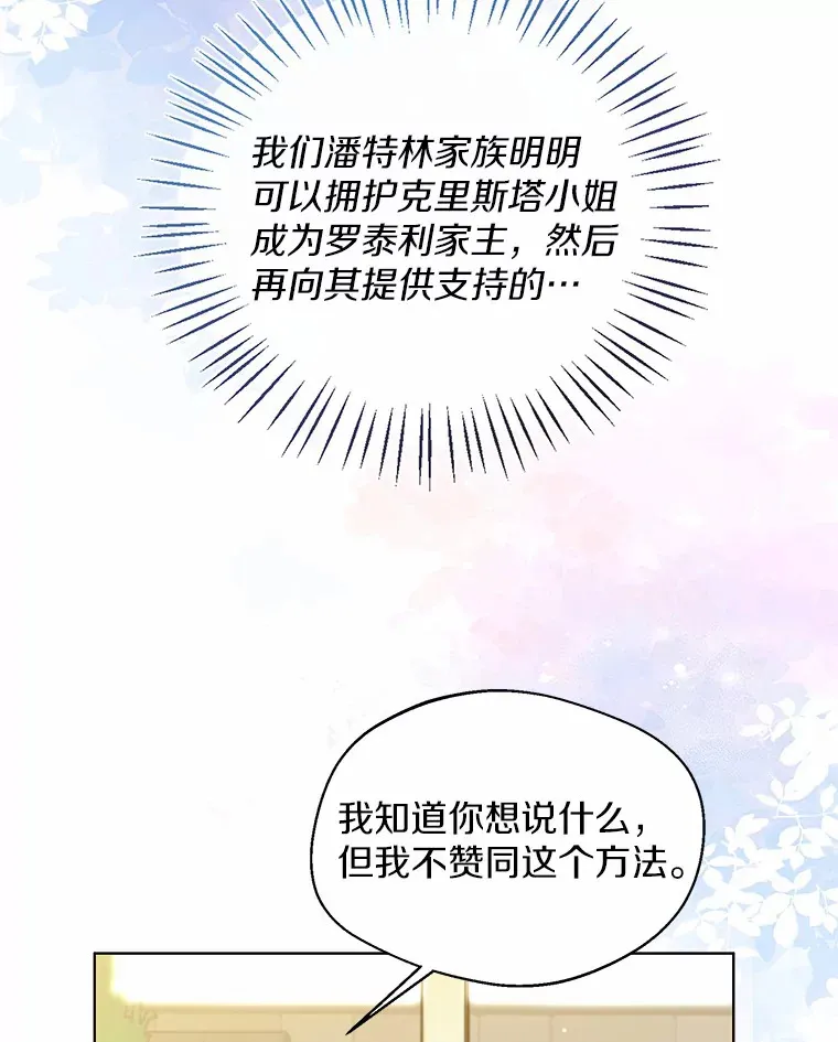 37.上分的机会 第35页