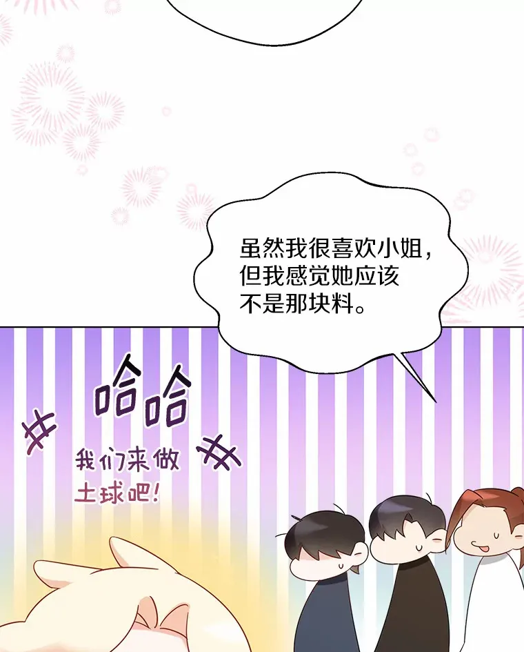 37.上分的机会 第38页