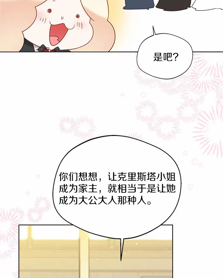 37.上分的机会 第39页