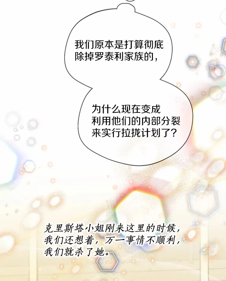 37.上分的机会 第42页