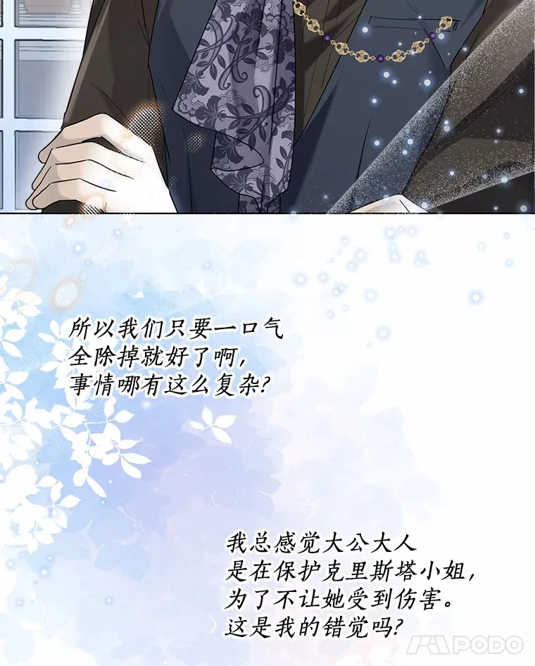 37.上分的机会 第44页