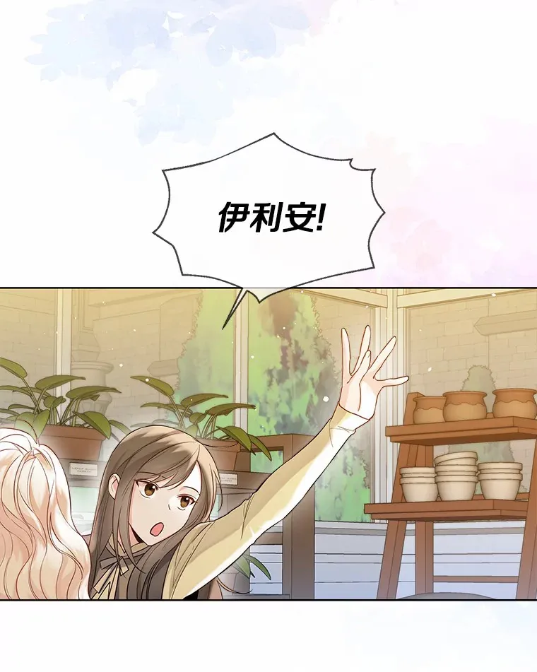 37.上分的机会 第45页