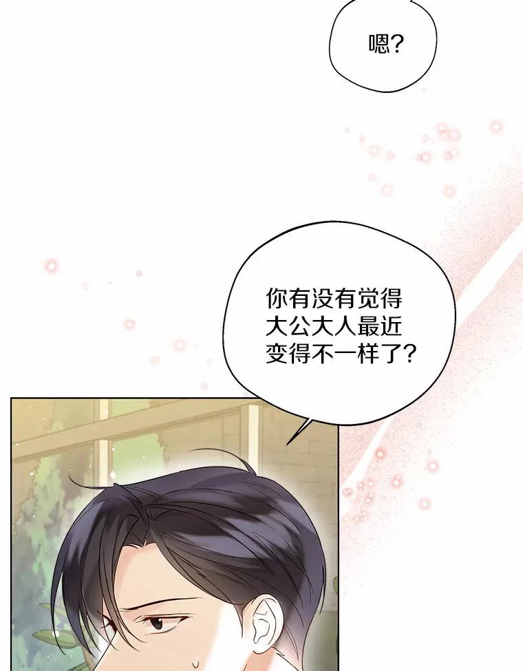37.上分的机会 第48页