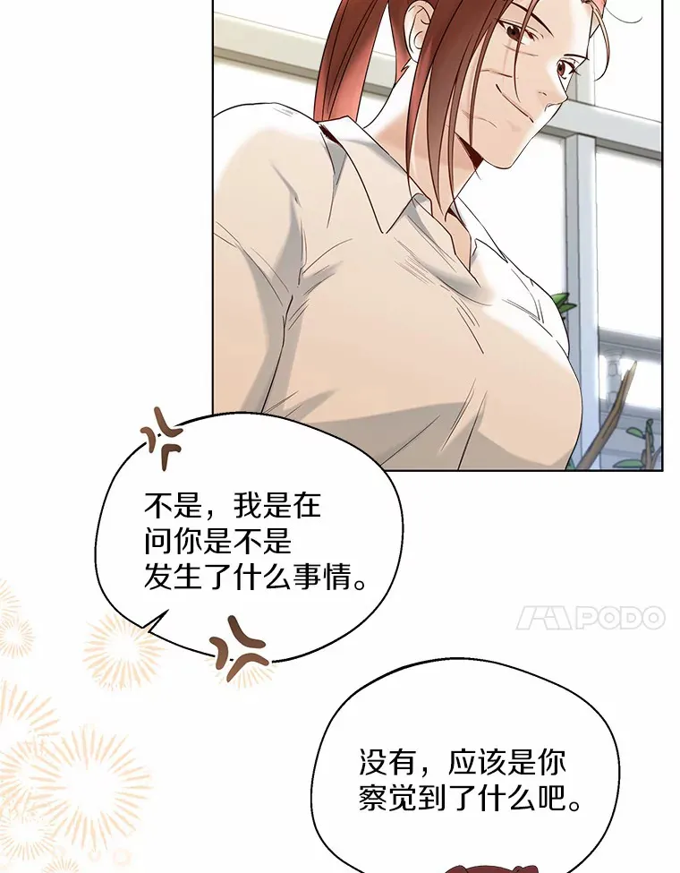 37.上分的机会 第50页