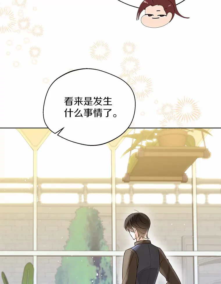 37.上分的机会 第51页