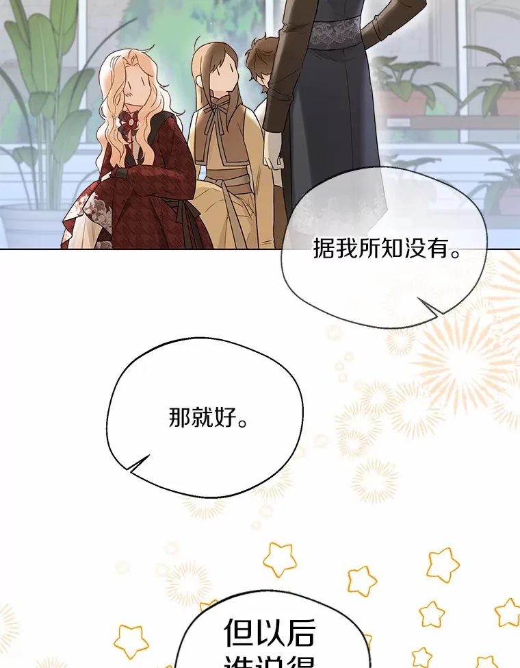 37.上分的机会 第52页