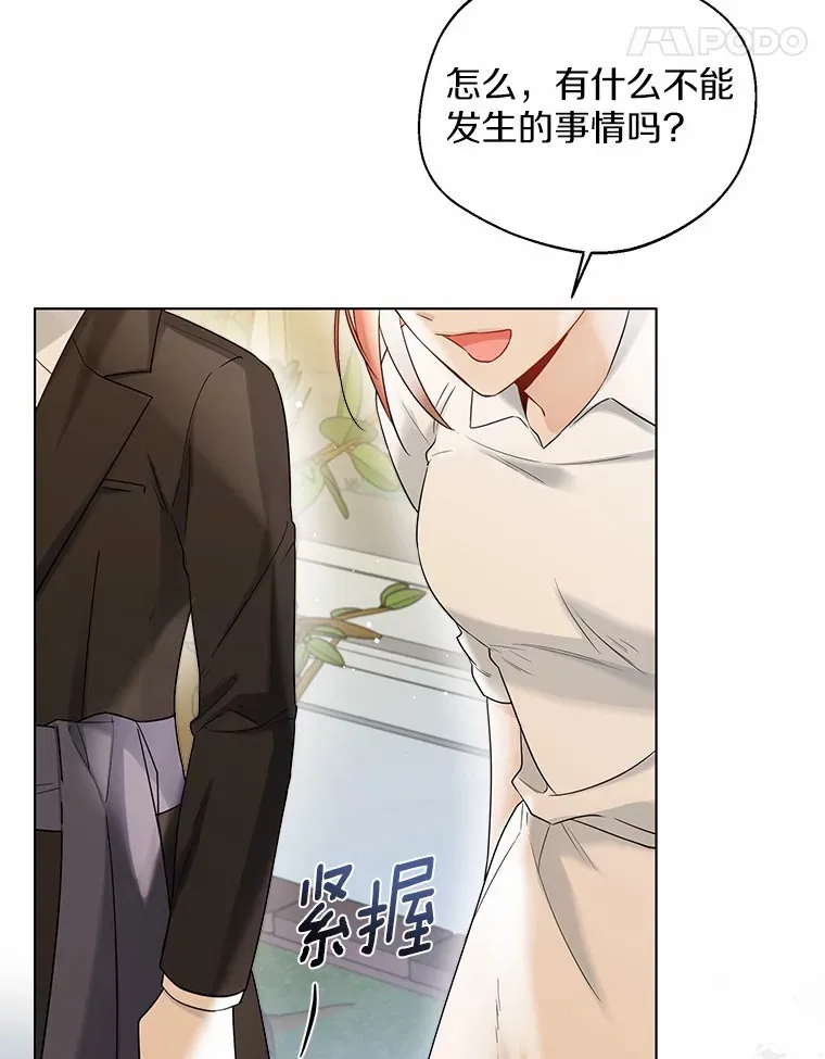 37.上分的机会 第54页