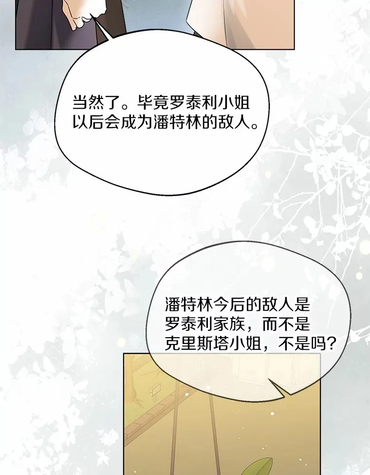 37.上分的机会 第55页