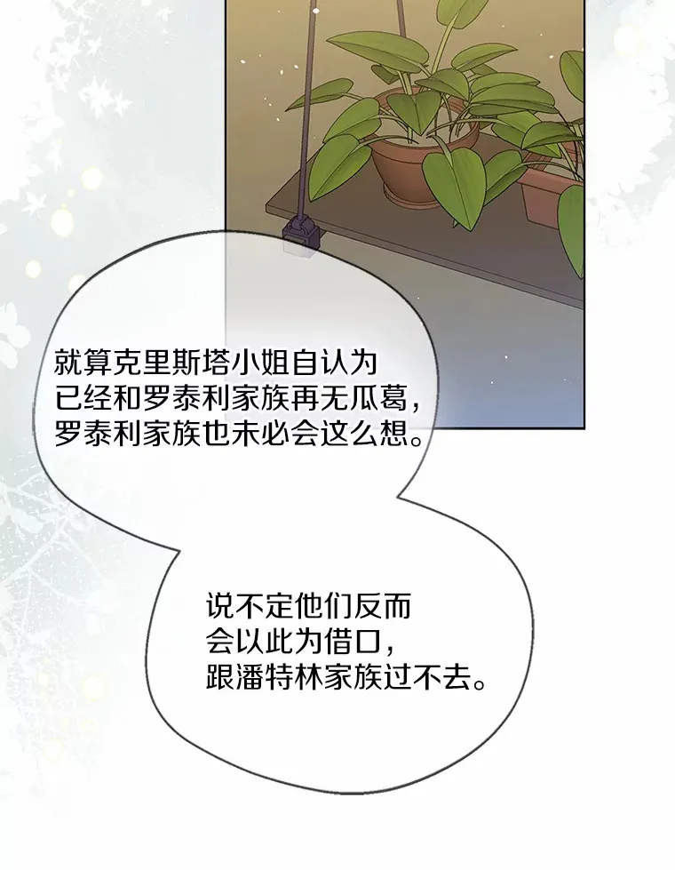 37.上分的机会 第56页