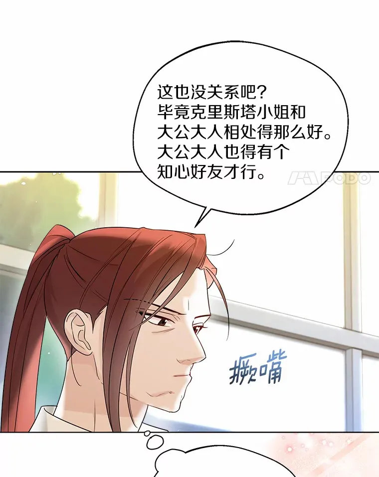37.上分的机会 第57页