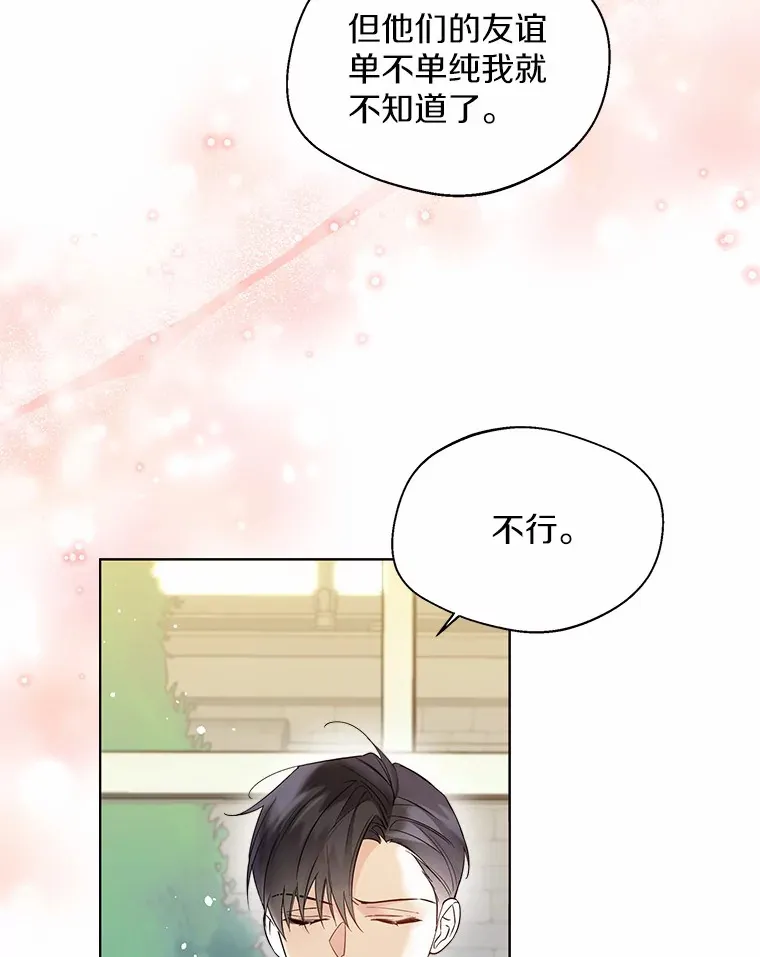 37.上分的机会 第58页