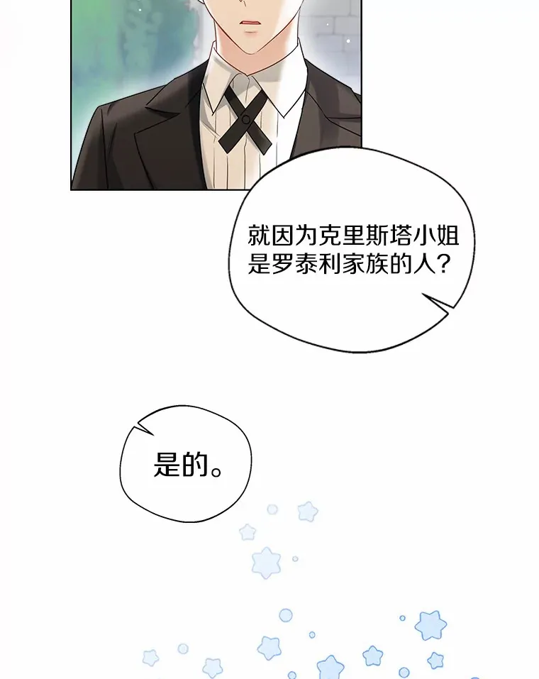 37.上分的机会 第59页