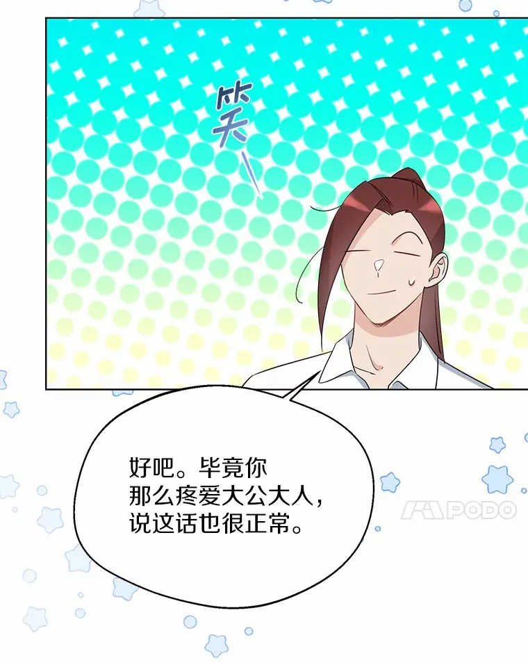 37.上分的机会 第60页