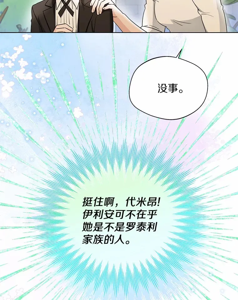 37.上分的机会 第62页