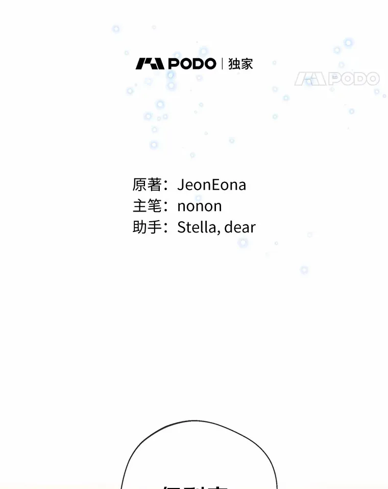 37.上分的机会 第64页
