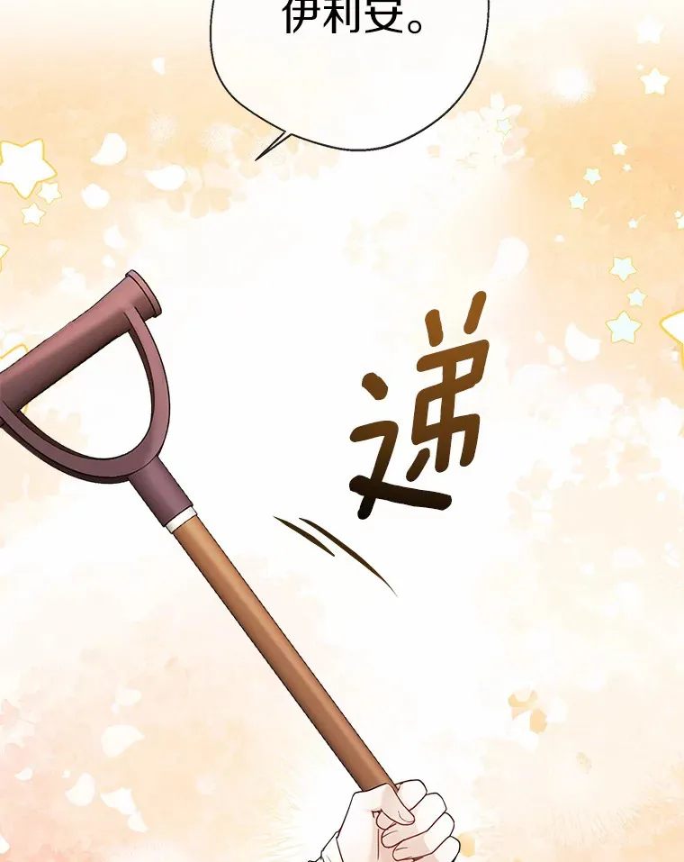 37.上分的机会 第65页
