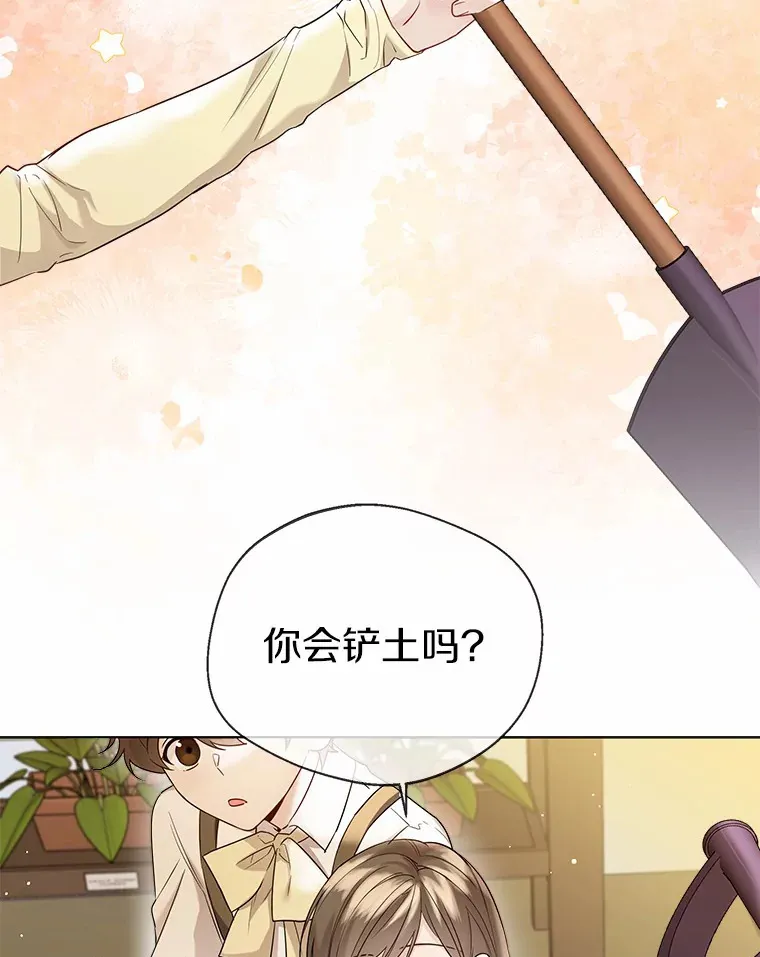 37.上分的机会 第66页