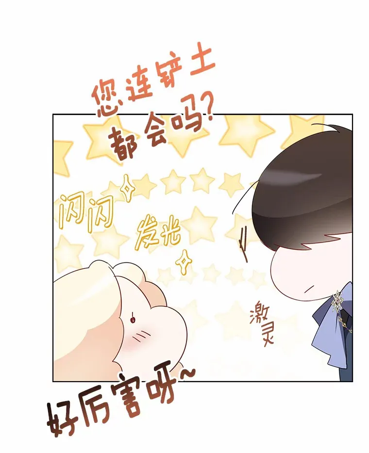 37.上分的机会 第69页