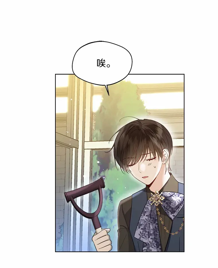 37.上分的机会 第70页