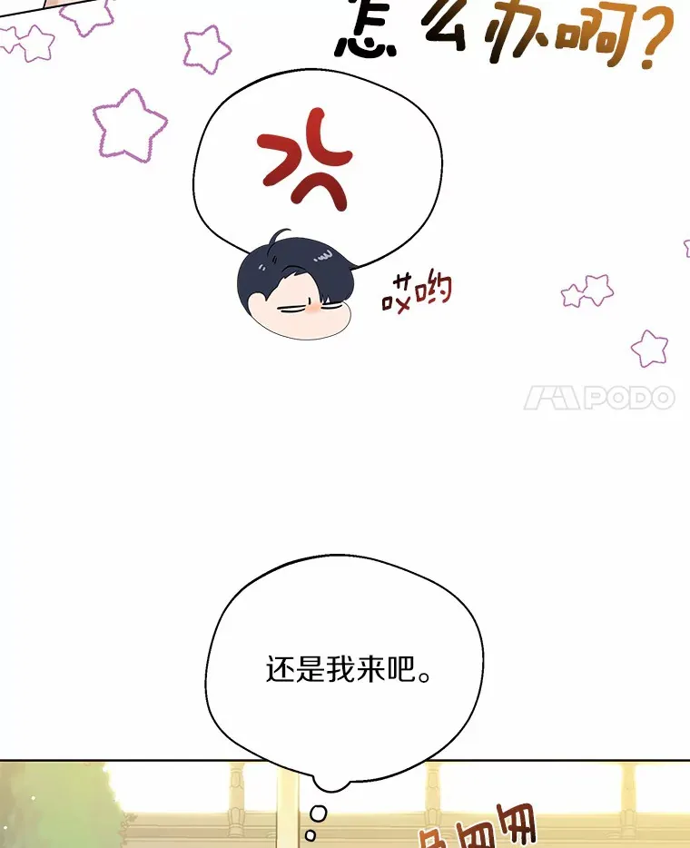 37.上分的机会 第74页