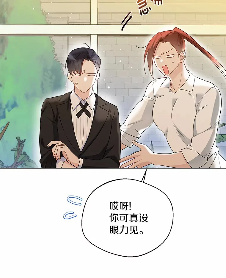 37.上分的机会 第75页