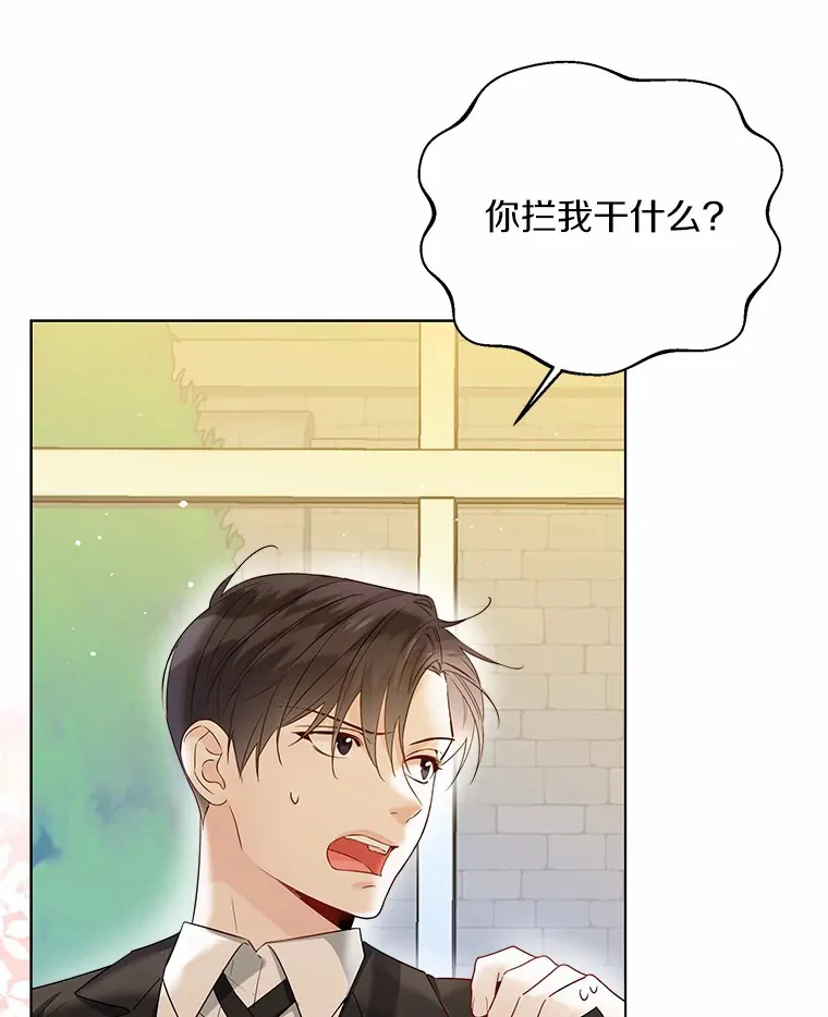 37.上分的机会 第76页