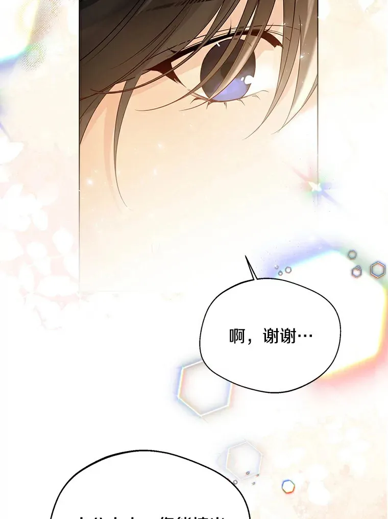 37.上分的机会 第82页