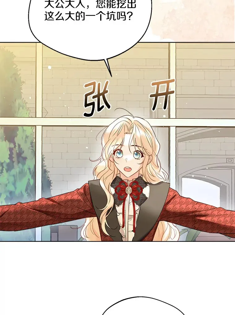 37.上分的机会 第83页