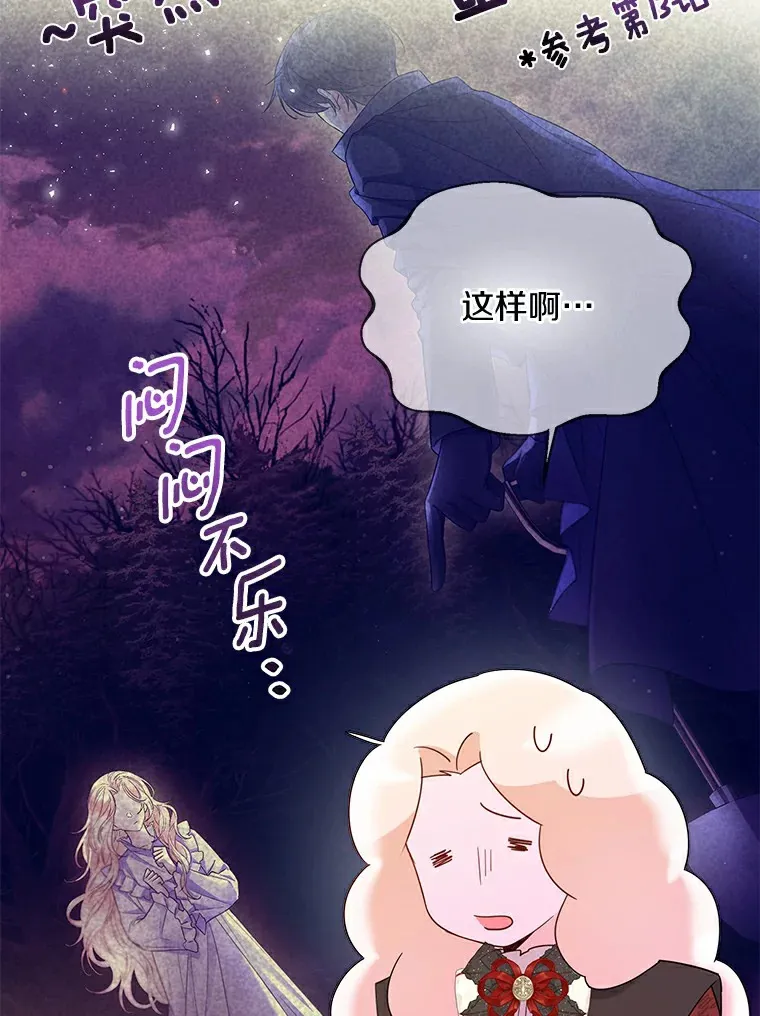 37.上分的机会 第85页