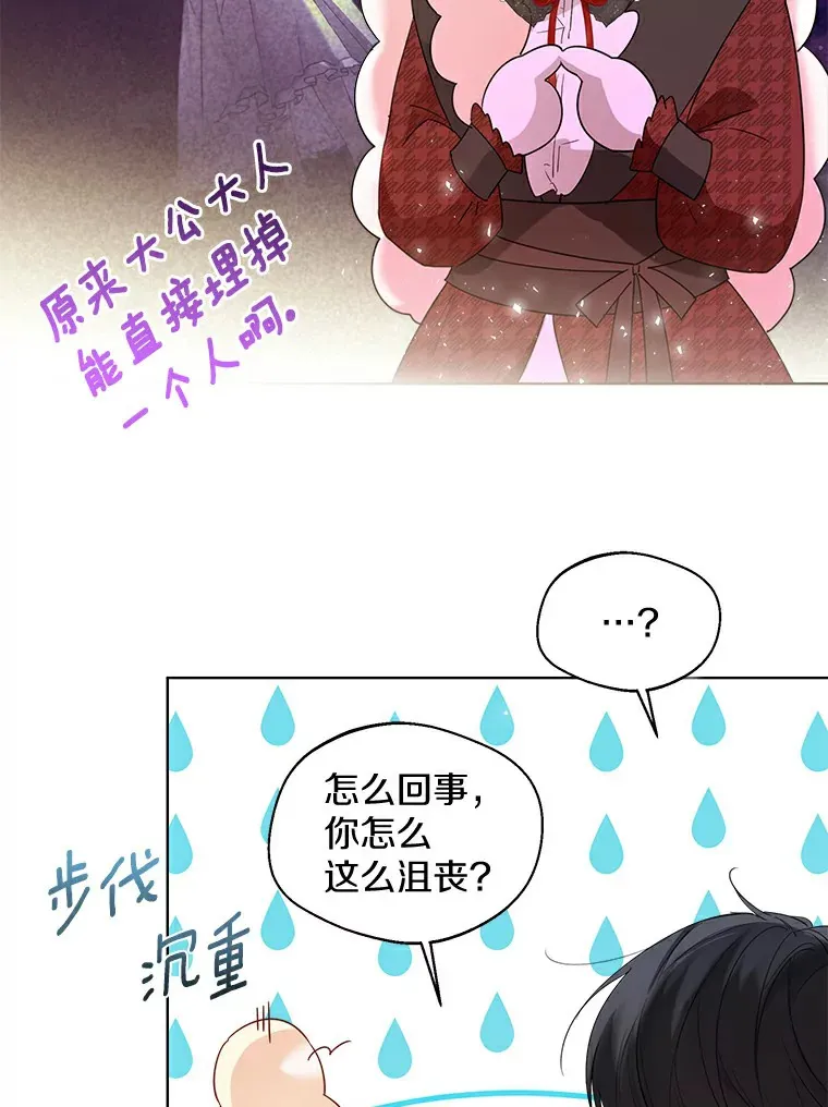 37.上分的机会 第86页