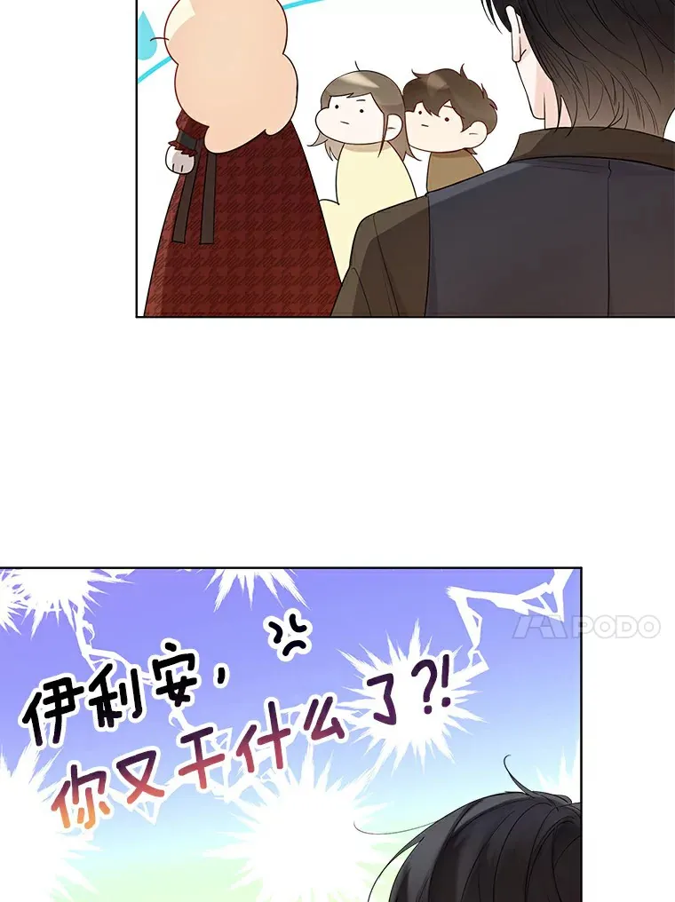 37.上分的机会 第87页