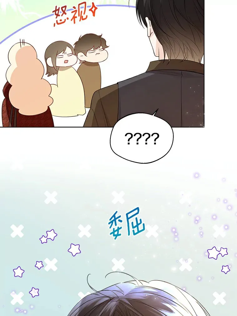 37.上分的机会 第88页