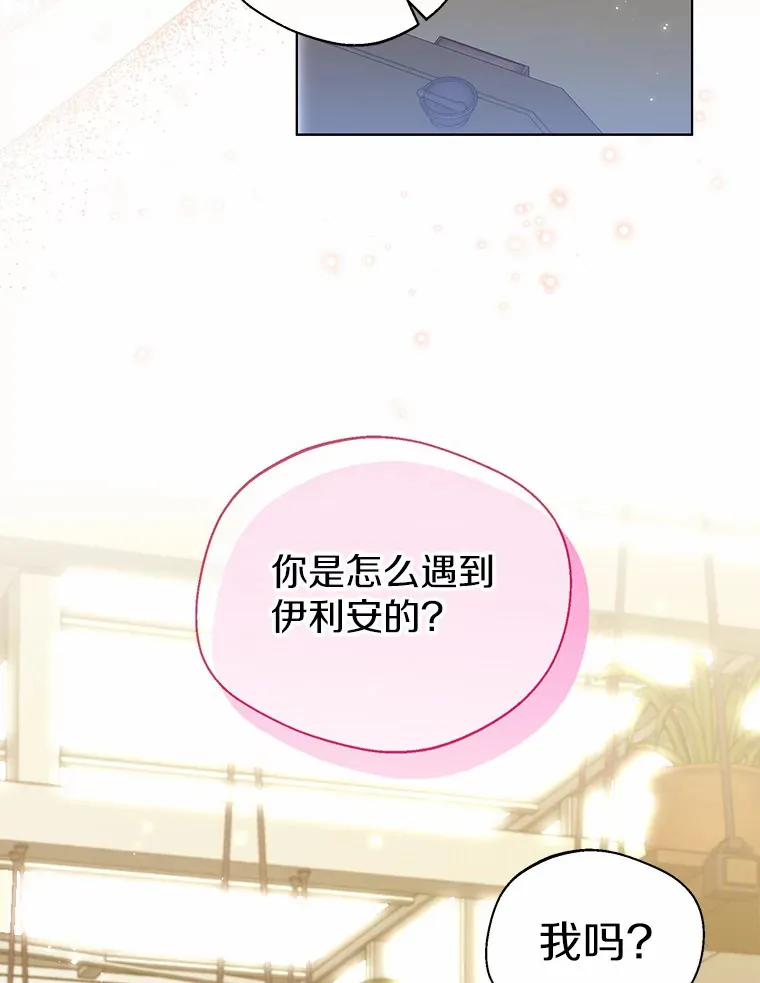 37.上分的机会 第93页