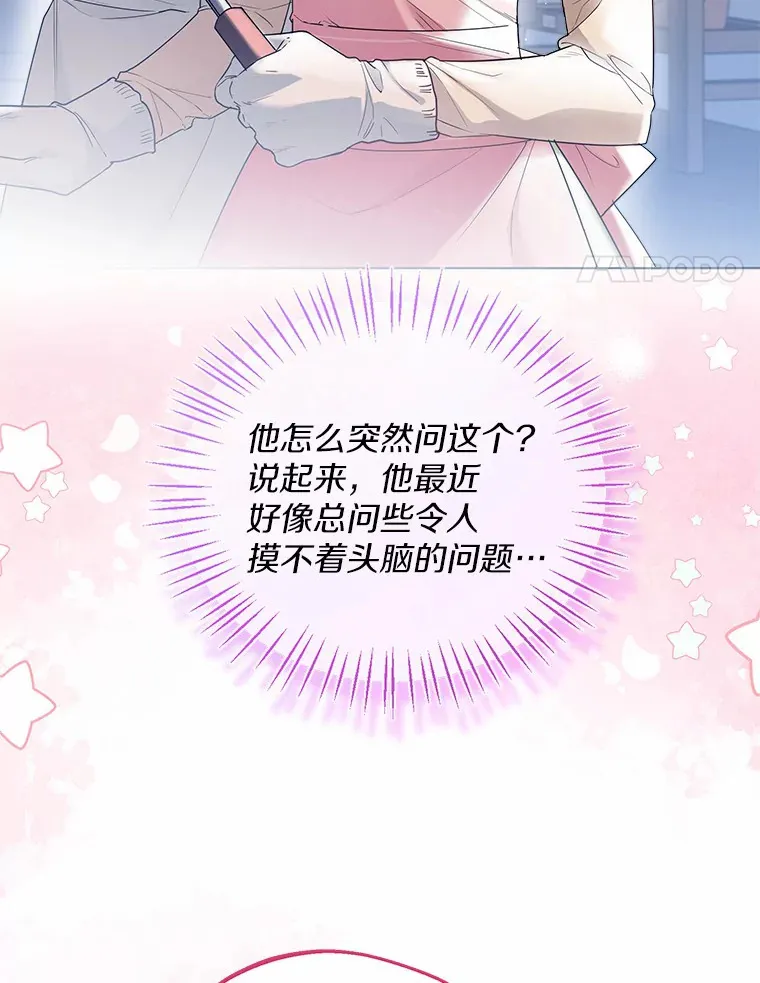 38.“偷偷”见面 第4页