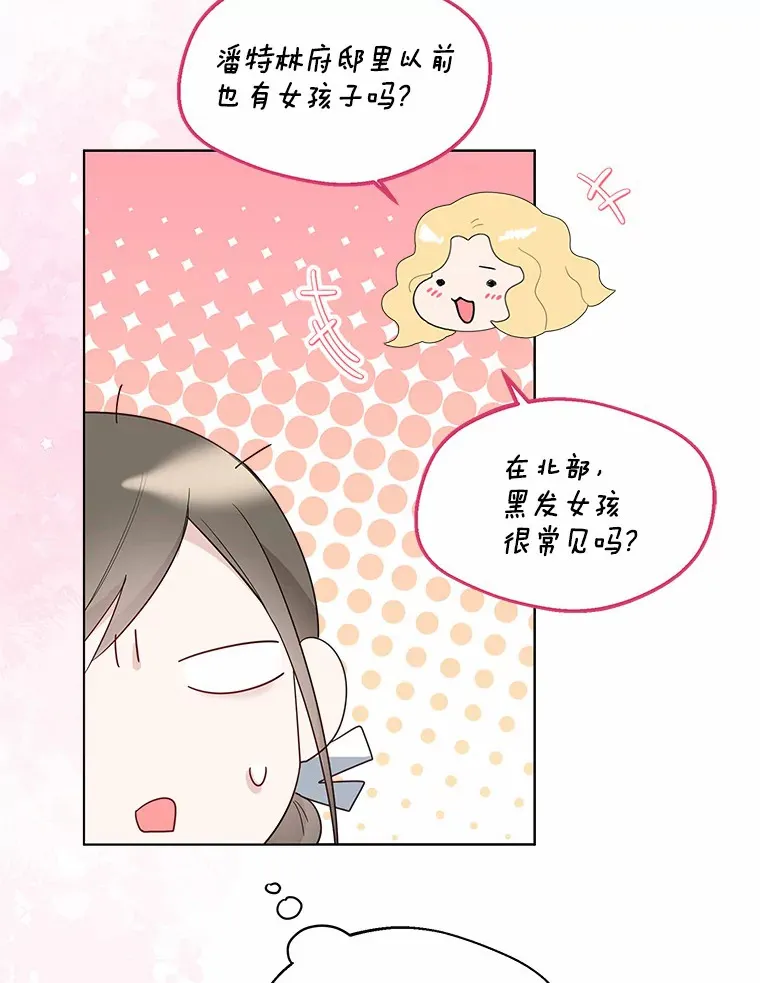38.“偷偷”见面 第5页