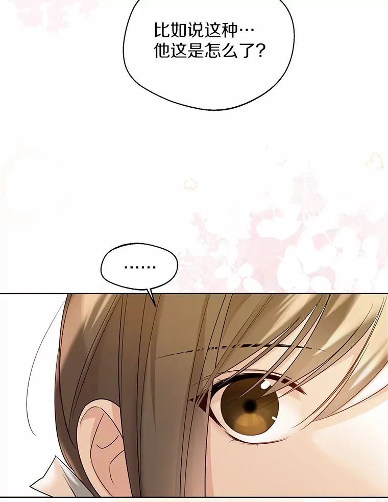 38.“偷偷”见面 第6页