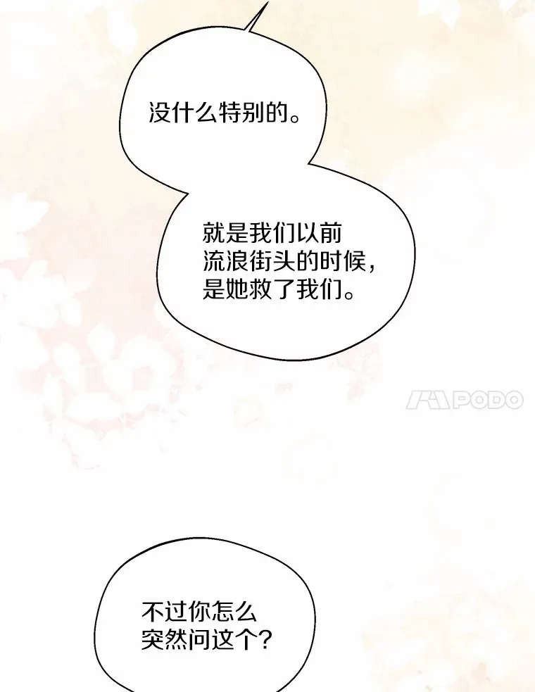 38.“偷偷”见面 第7页