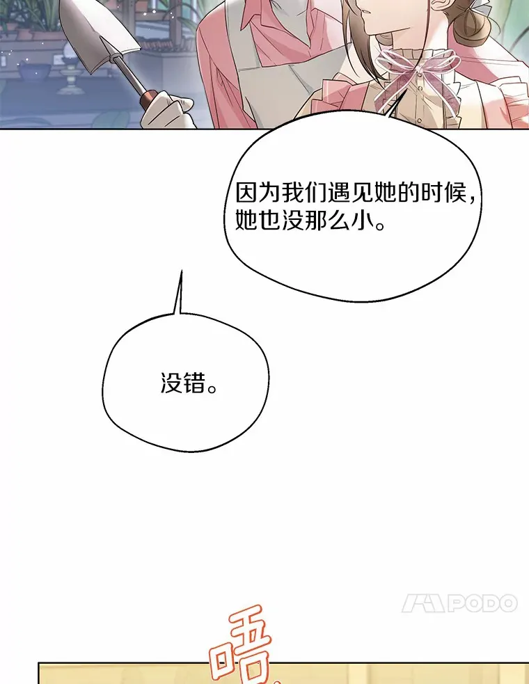 38.“偷偷”见面 第10页