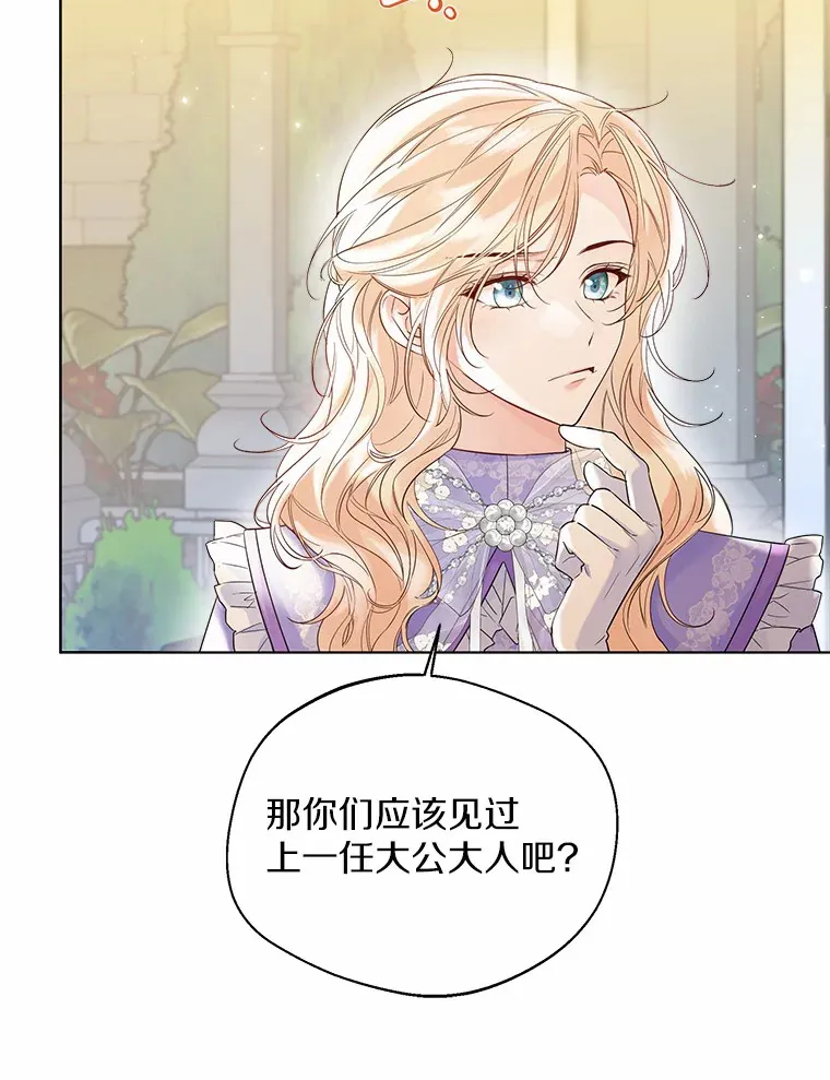 38.“偷偷”见面 第11页