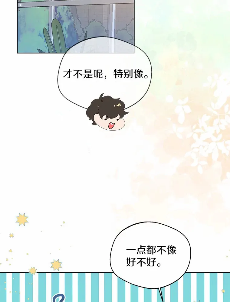 38.“偷偷”见面 第15页