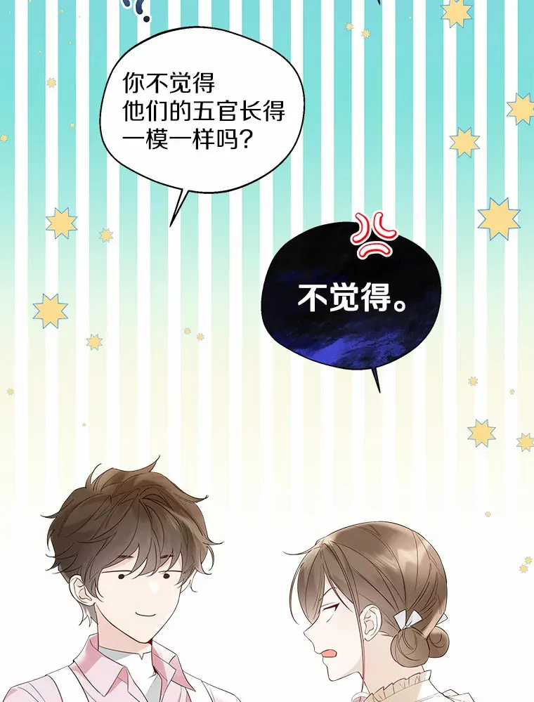 38.“偷偷”见面 第16页